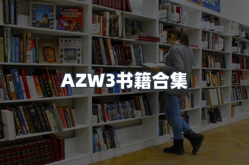 海外电子书